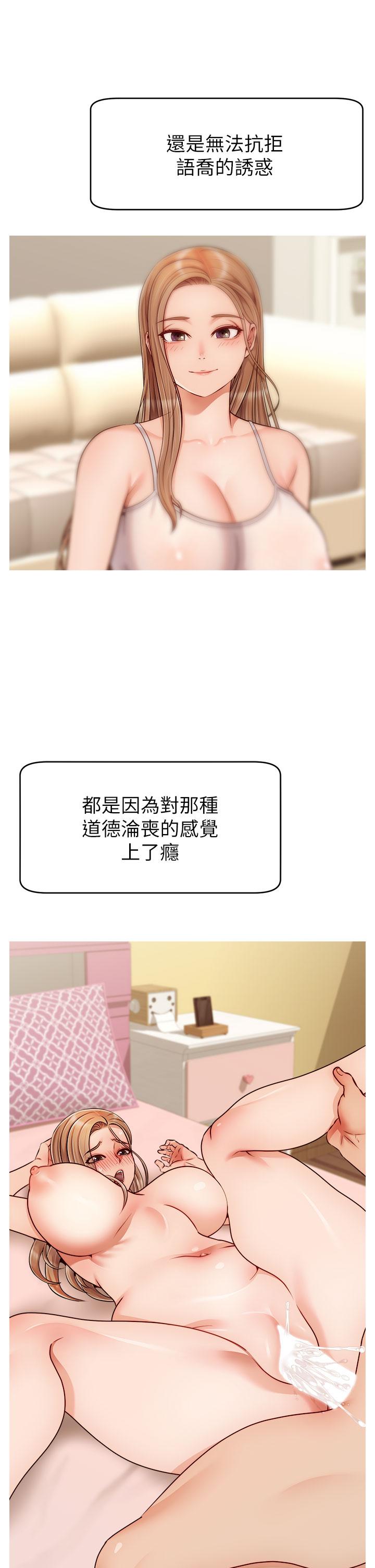 爸爸，請進! 第44話-在公司做愛不怕被發現嗎 第25页