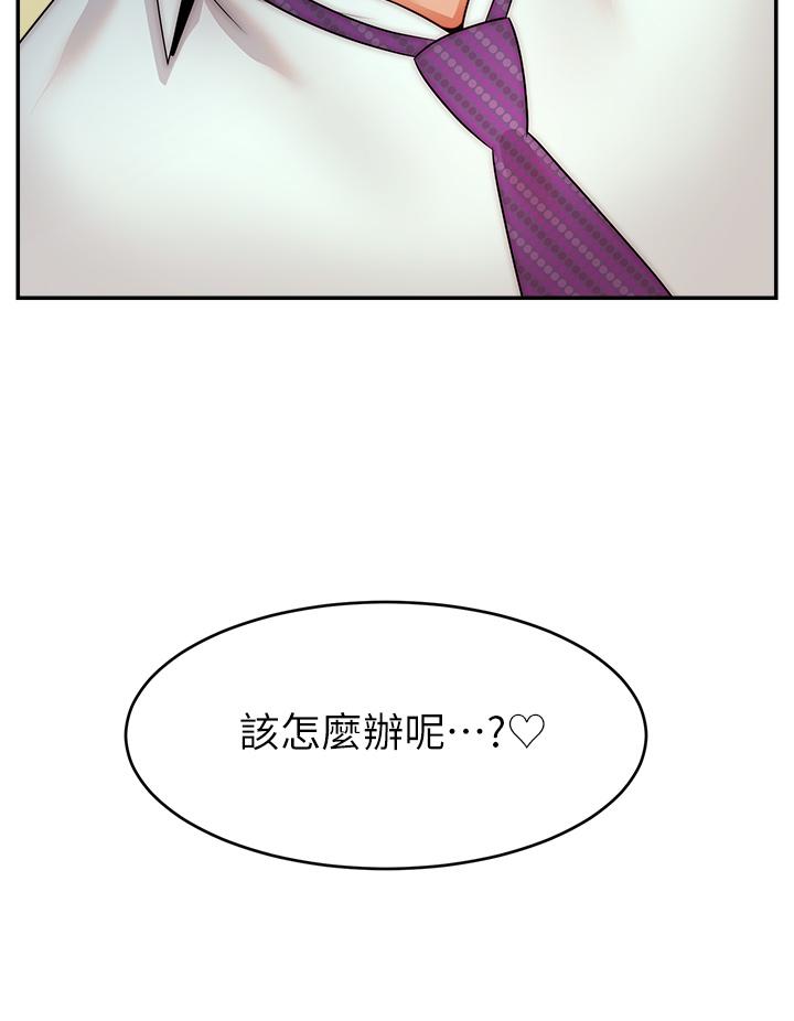 爸爸，請進! 第45話-濃烈的情慾之味 第27页