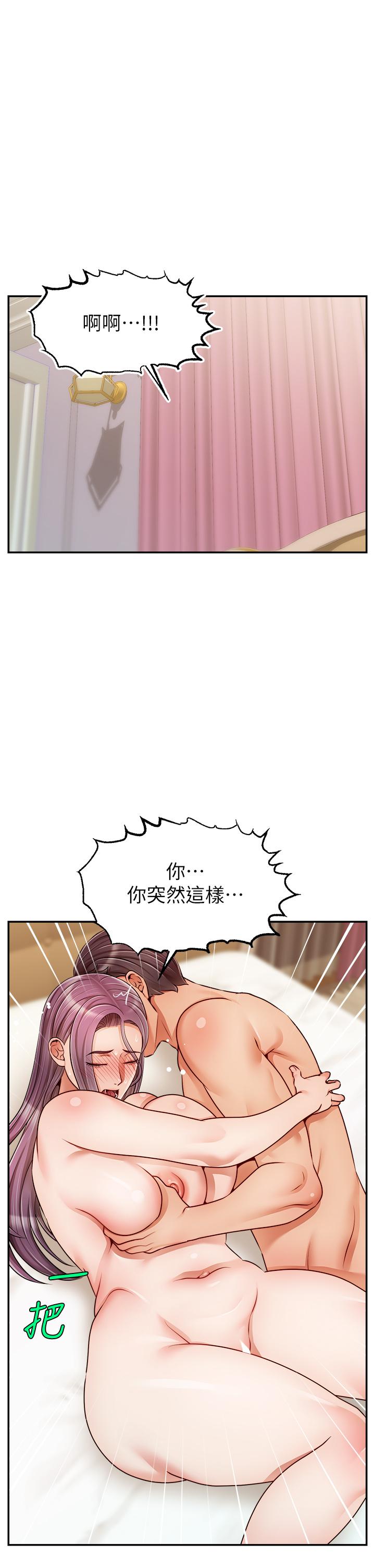 爸爸，請進! 第45話-濃烈的情慾之味 第37页