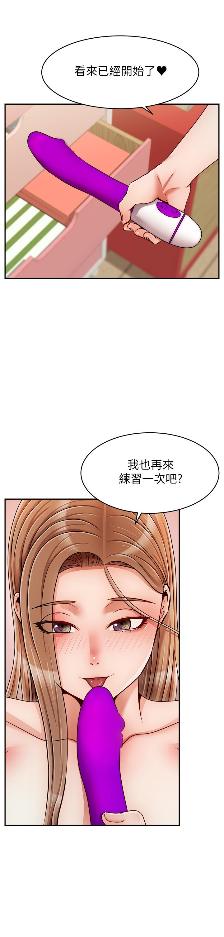 爸爸，請進! 第45話-濃烈的情慾之味 第36页