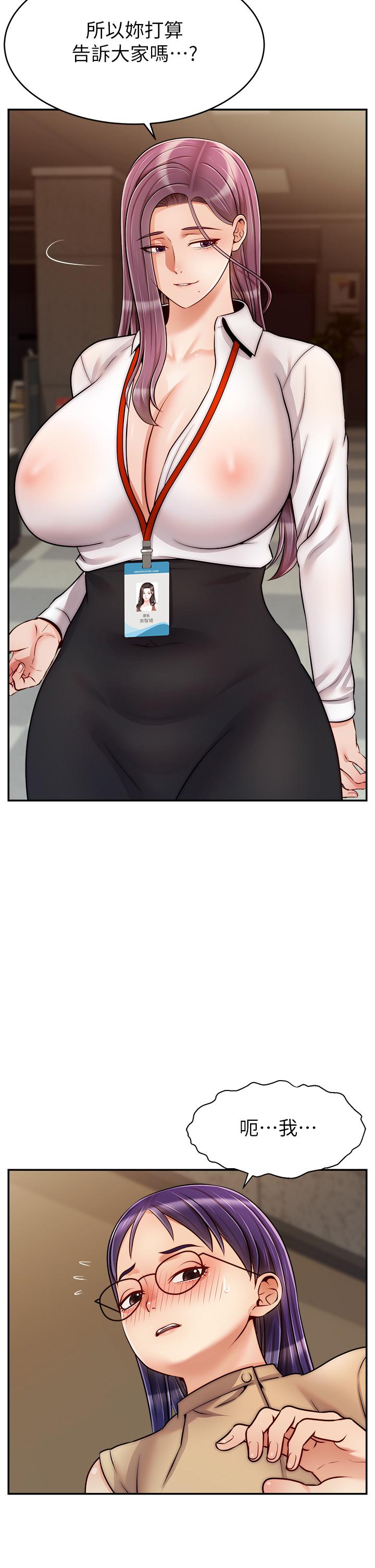 爸爸，請進! 第45話-濃烈的情慾之味 第2页
