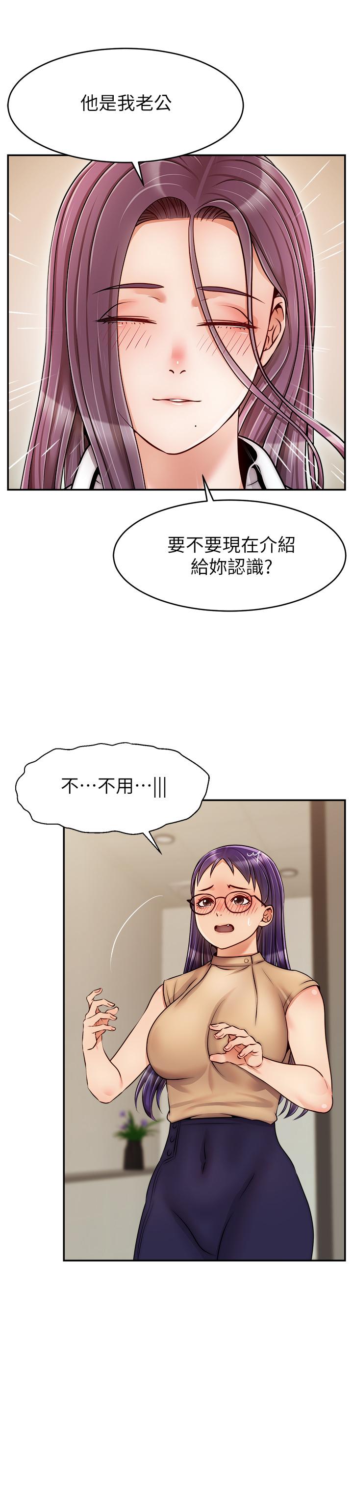 爸爸，請進! 第45話-濃烈的情慾之味 第7页