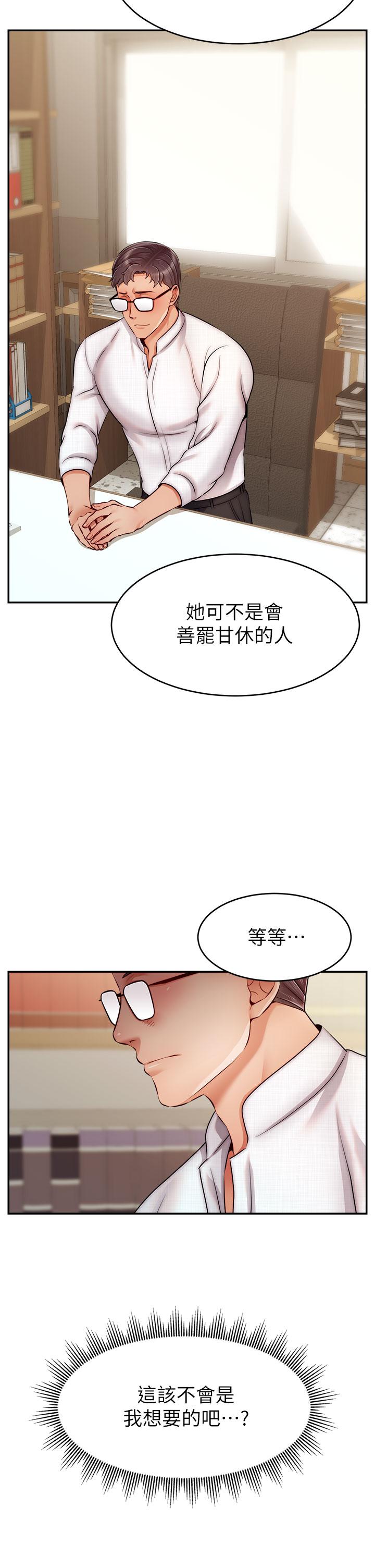 爸爸，請進! 第46話-教授，你醒啦？ 第2页