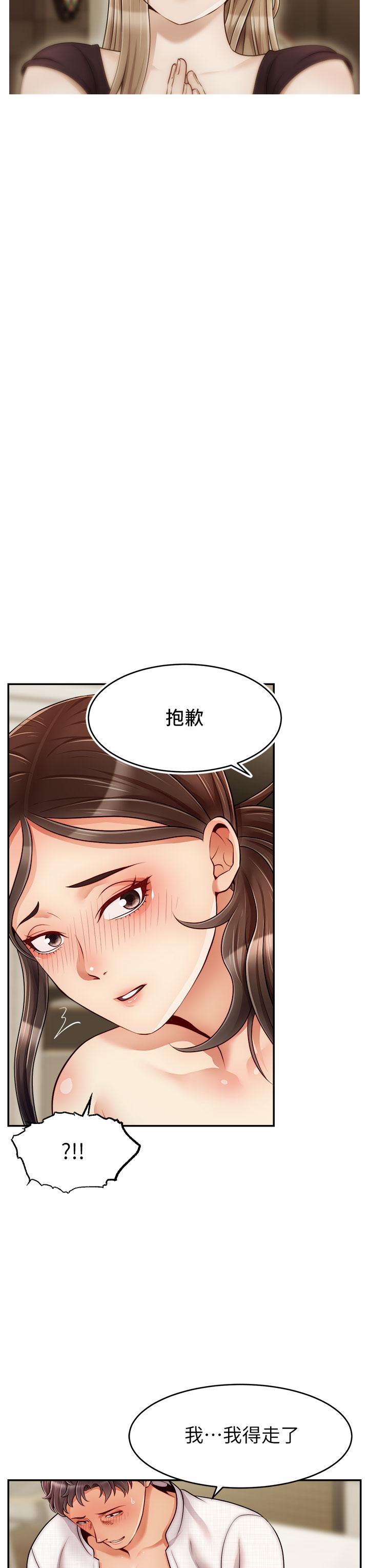爸爸，請進! 第46話-教授，你醒啦？ 第30页
