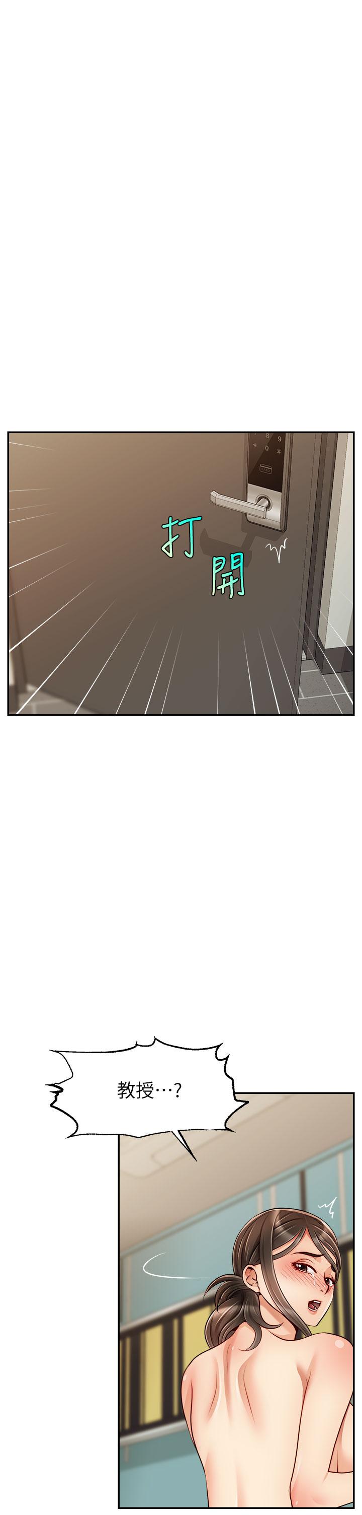 爸爸，請進! 第46話-教授，你醒啦？ 第36页
