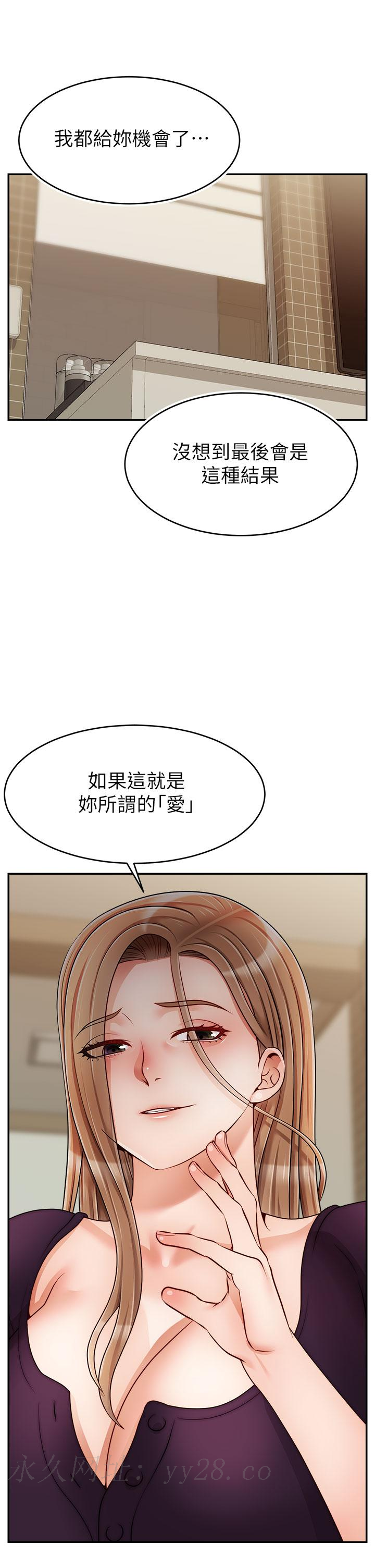 爸爸，請進! 第46話-教授，你醒啦？ 第39页