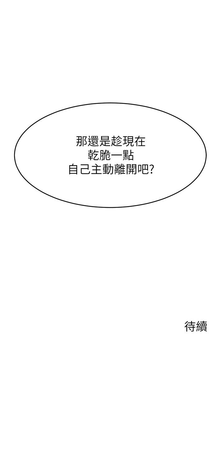 爸爸，請進! 第46話-教授，你醒啦？ 第40页