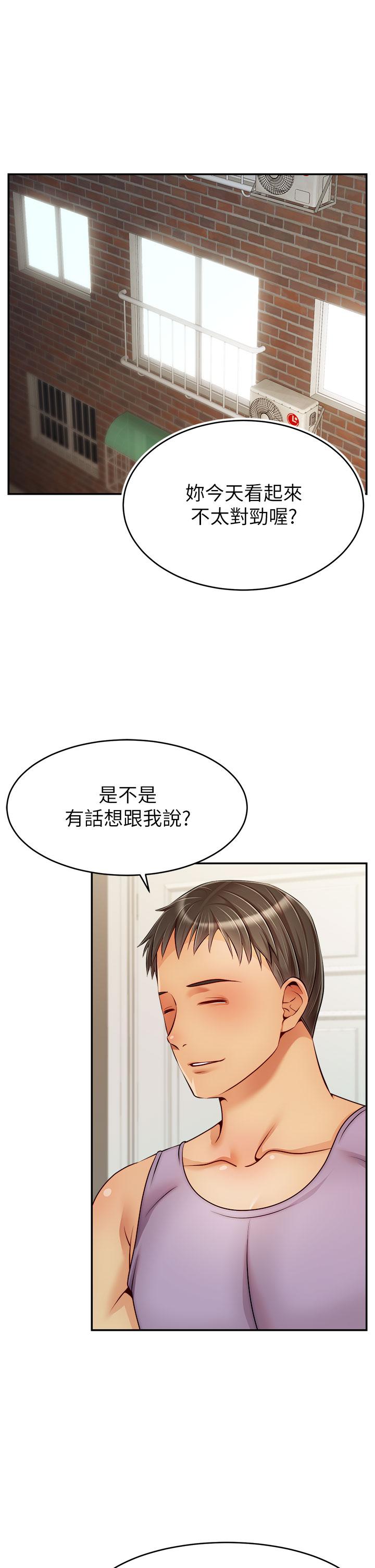 爸爸，請進! 第47話-我也要讓爸爽翻天 第1页