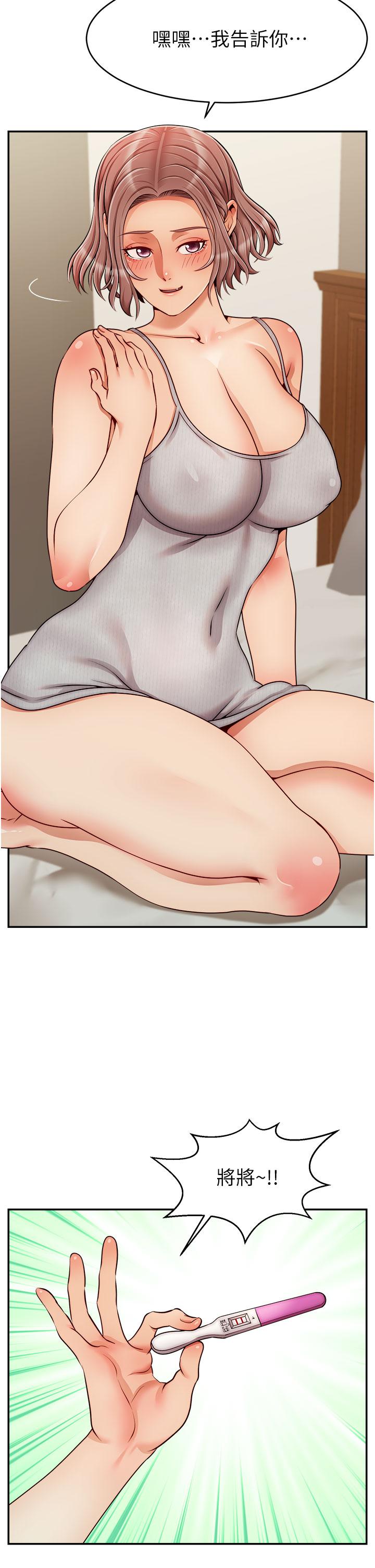 爸爸，請進! 第47話-我也要讓爸爽翻天 第2页