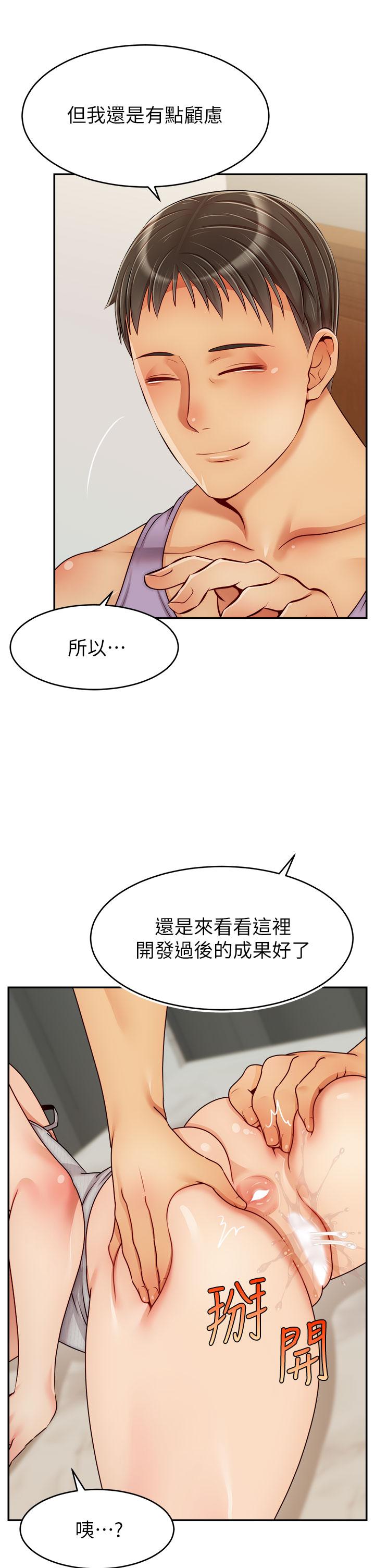 爸爸，請進! 第47話-我也要讓爸爽翻天 第9页