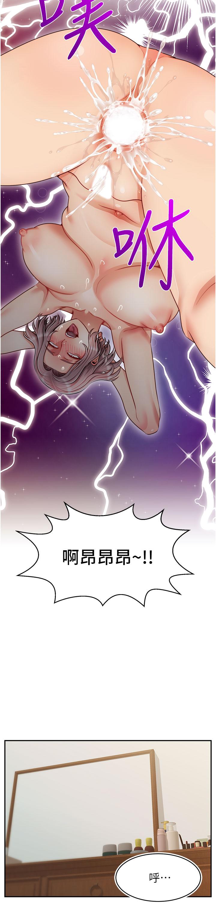 爸爸，請進! 第47話-我也要讓爸爽翻天 第22页