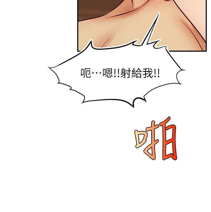 爸爸，請進! 第47話-我也要讓爸爽翻天 第20页