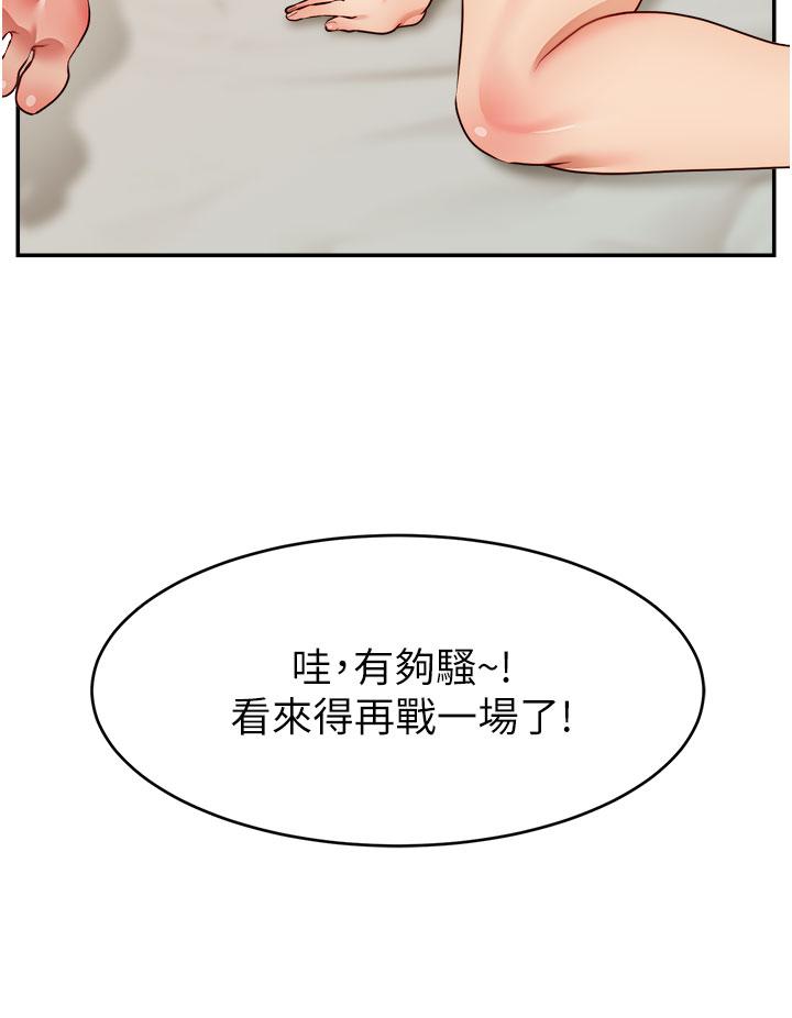 爸爸，請進! 第47話-我也要讓爸爽翻天 第24页