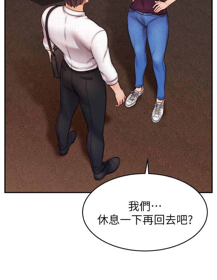 爸爸，請進! 第47話-我也要讓爸爽翻天 第27页