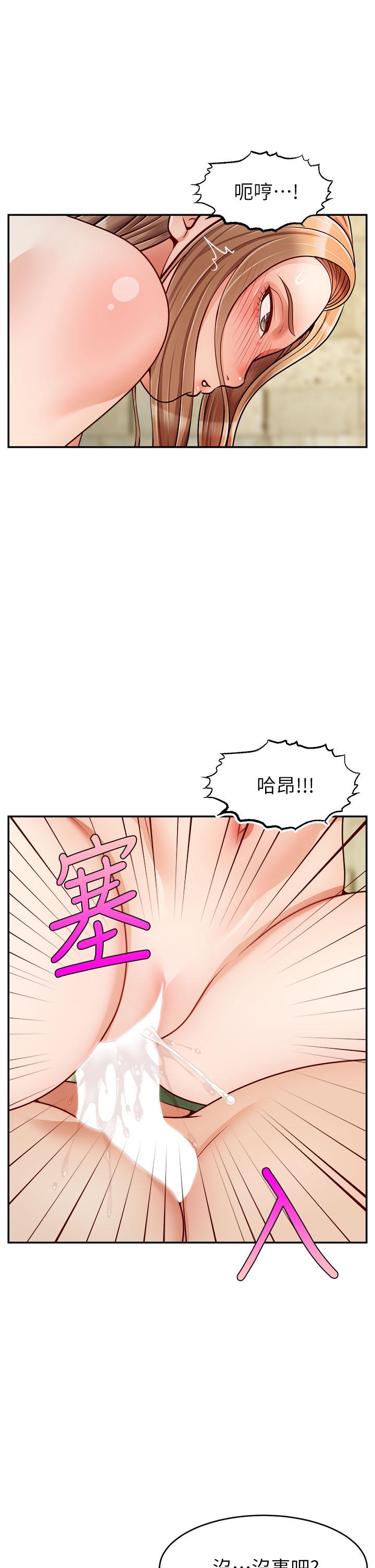 爸爸，請進! 第47話-我也要讓爸爽翻天 第34页