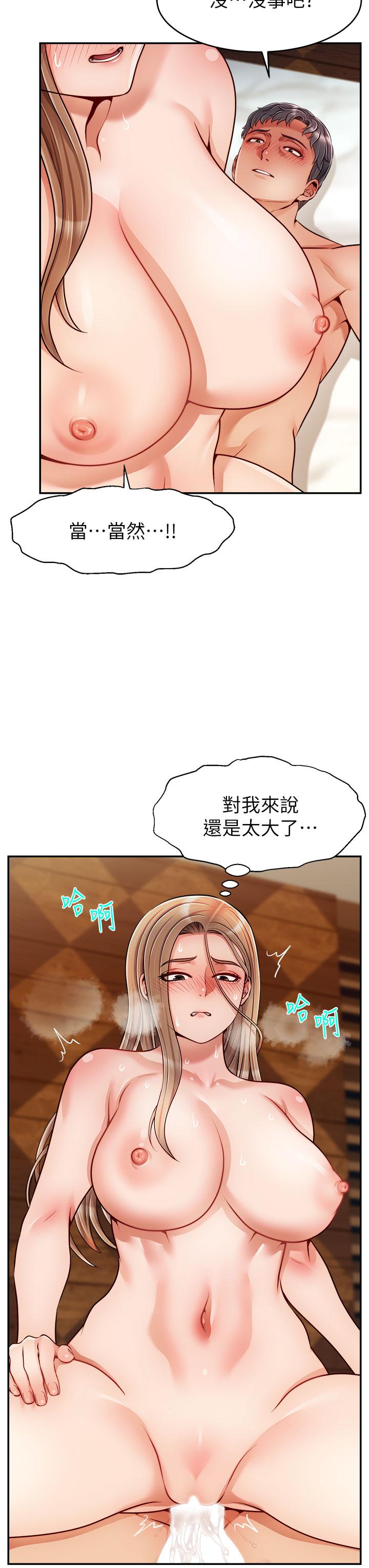 爸爸，請進! 第47話-我也要讓爸爽翻天 第35页