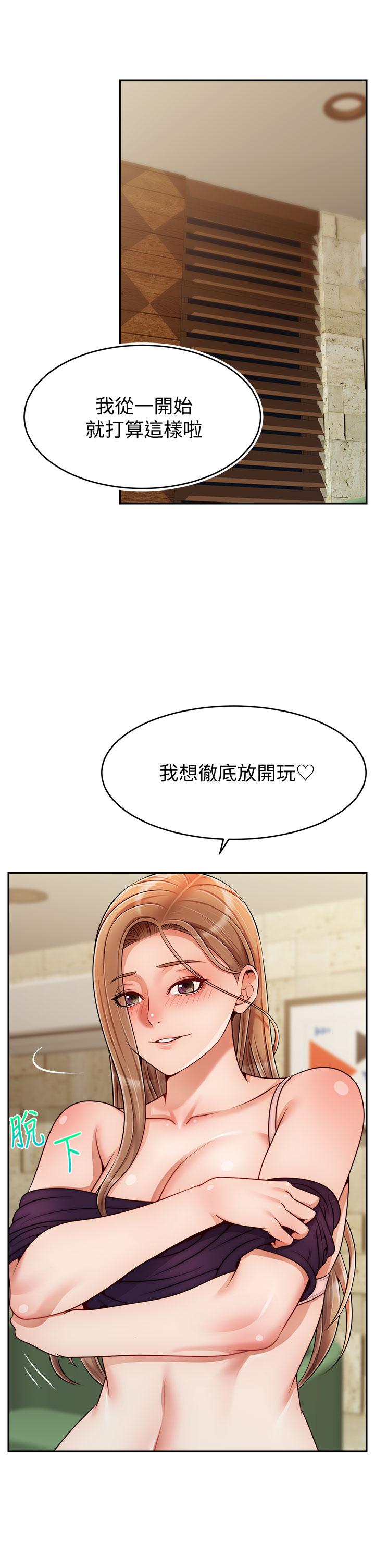 爸爸，請進! 第47話-我也要讓爸爽翻天 第30页