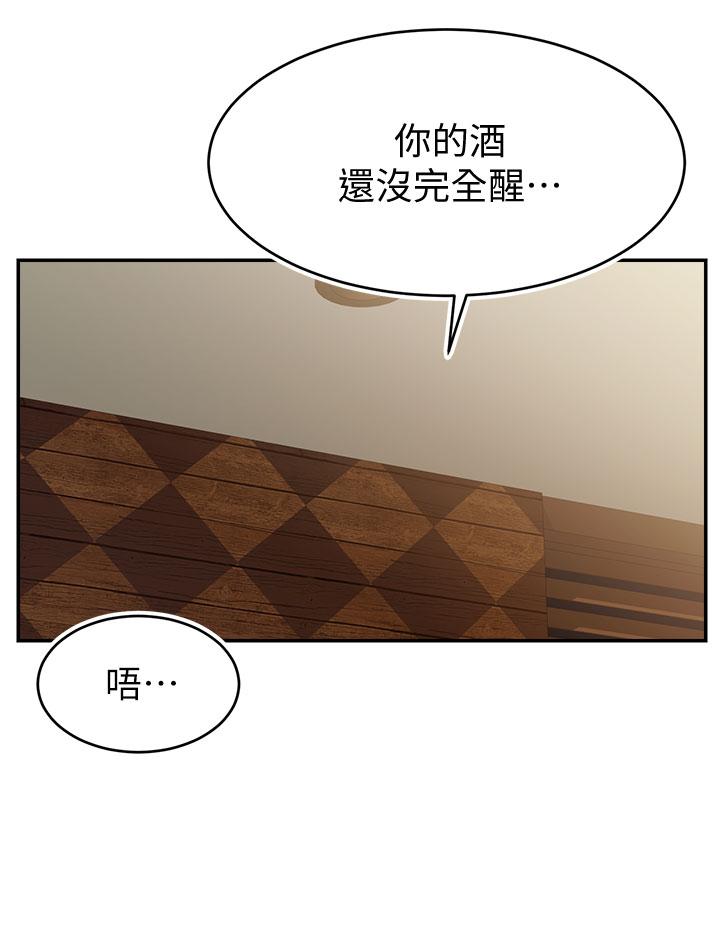 爸爸，請進! 第47話-我也要讓爸爽翻天 第32页