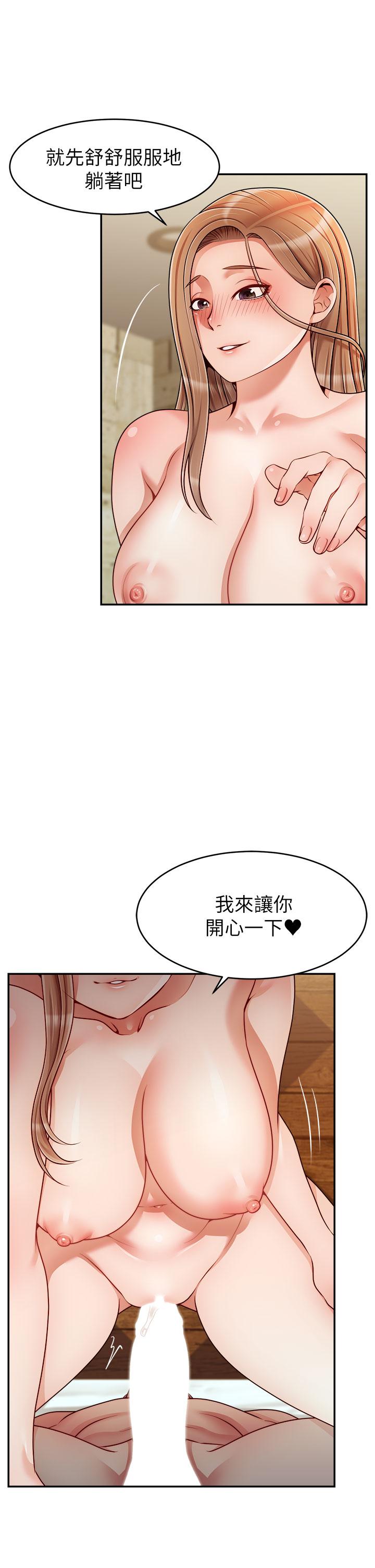 爸爸，請進! 第47話-我也要讓爸爽翻天 第33页