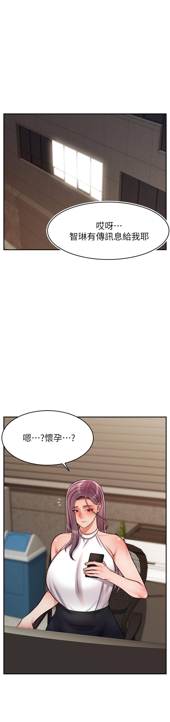 爸爸，請進! 第47話-我也要讓爸爽翻天 第39页