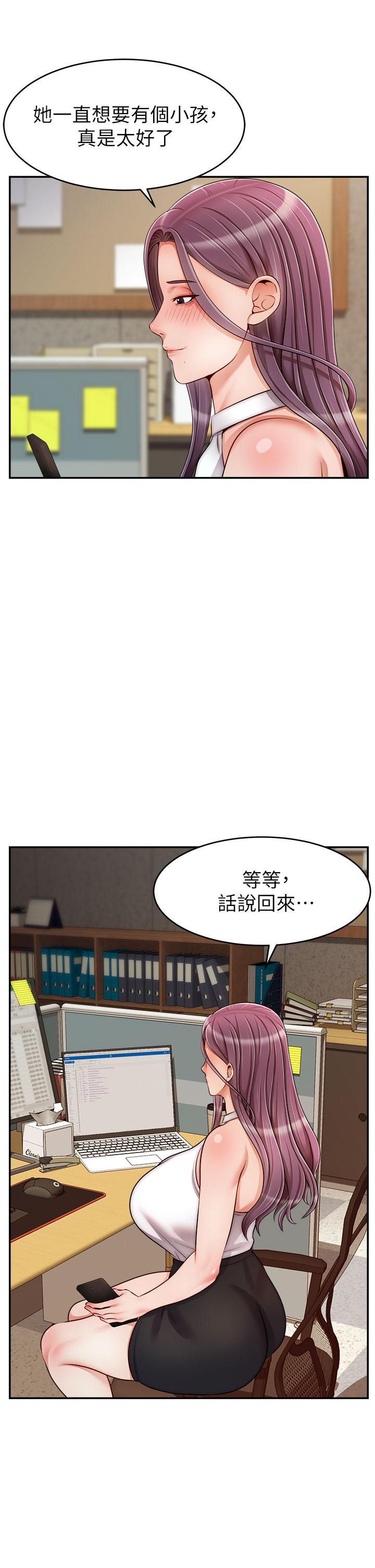爸爸，請進! 第47話-我也要讓爸爽翻天 第41页