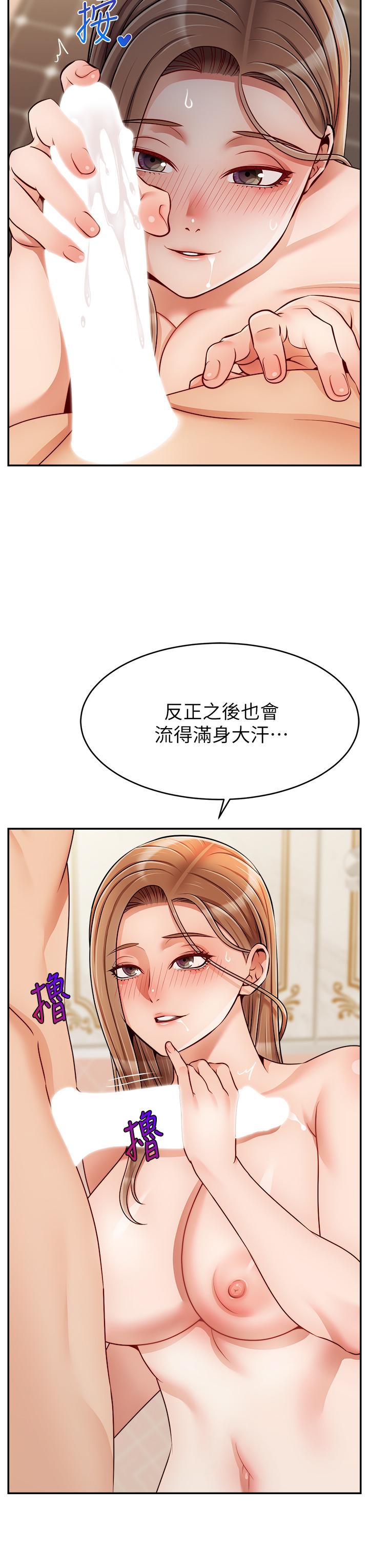 爸爸，請進! 第48話-絕頂升天的快感 第15页