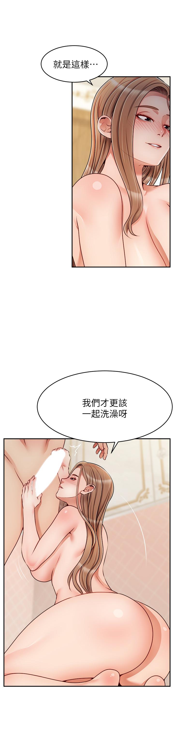 爸爸，請進! 第48話-絕頂升天的快感 第11页