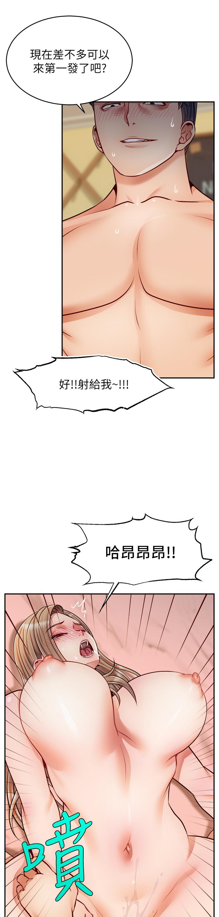 爸爸，請進! 第48話-絕頂升天的快感 第25页