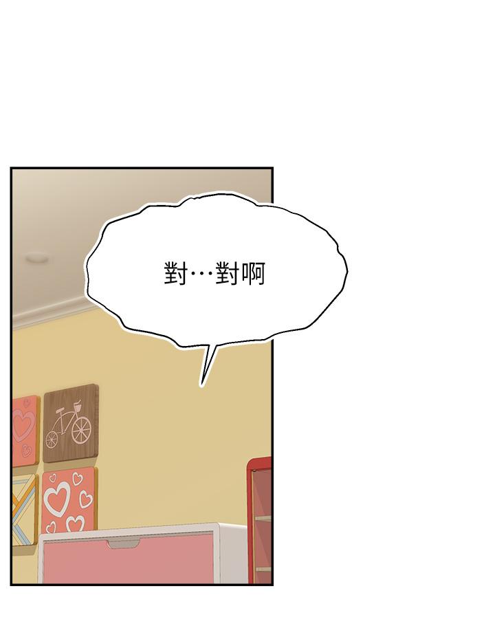 爸爸，請進! 第48話-絕頂升天的快感 第20页
