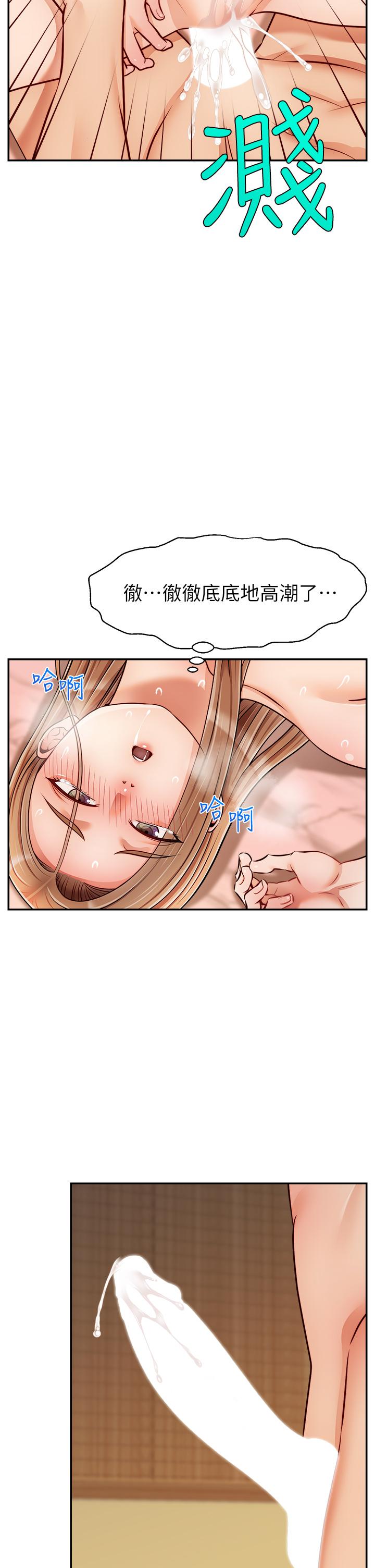 爸爸，請進! 第48話-絕頂升天的快感 第26页