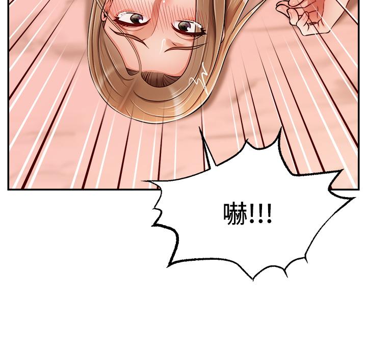 爸爸，請進! 第48話-絕頂升天的快感 第28页