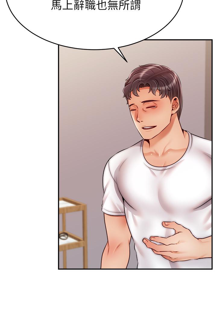 爸爸，請進! 第48話-絕頂升天的快感 第36页