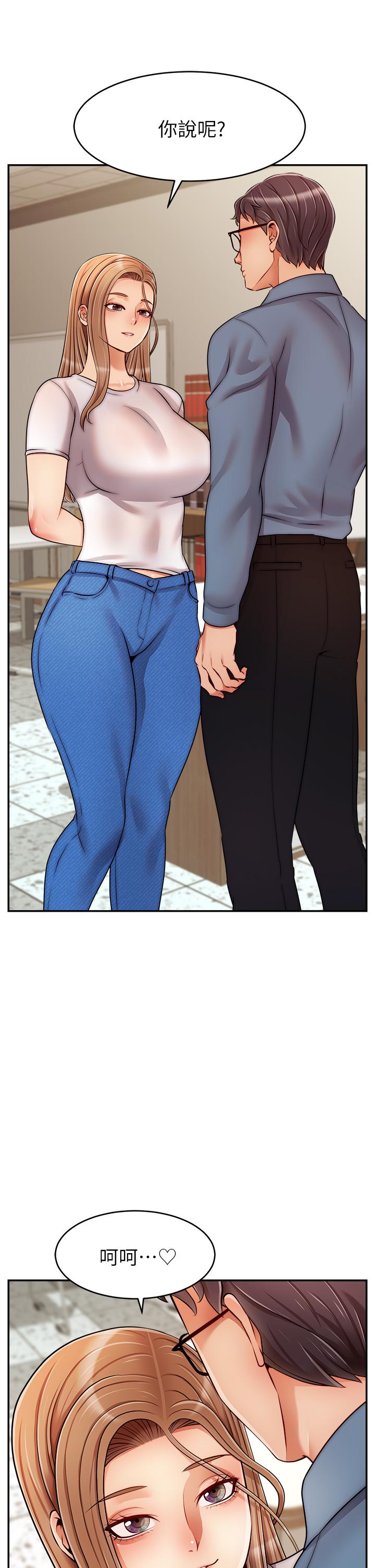 爸爸，請進! 第49話-難以啟齒的過錯 第13页