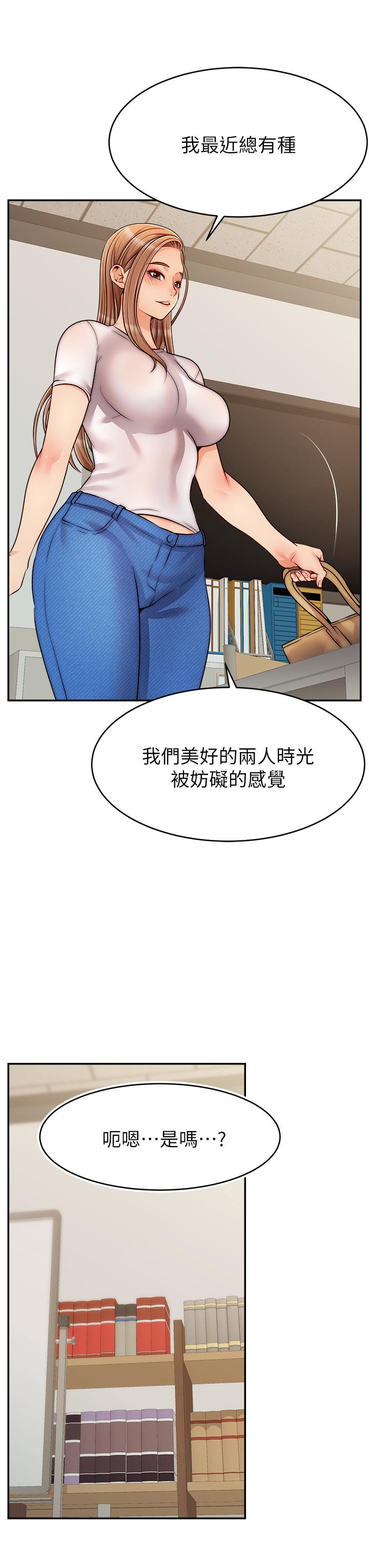 爸爸，請進! 第49話-難以啟齒的過錯 第11页