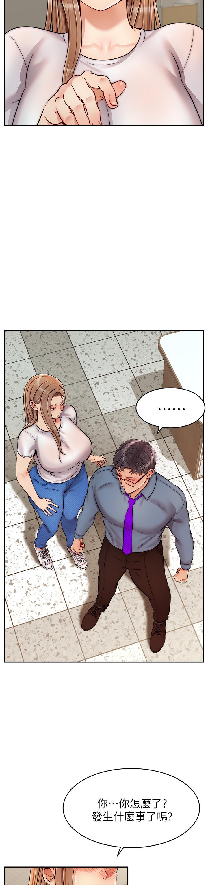 爸爸，請進! 第49話-難以啟齒的過錯 第15页