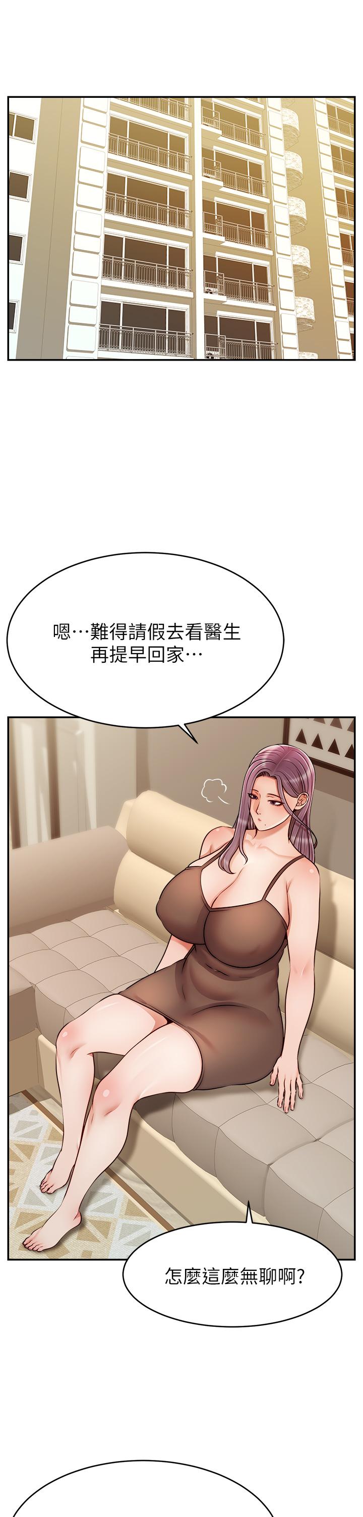 爸爸，請進! 第49話-難以啟齒的過錯 第22页