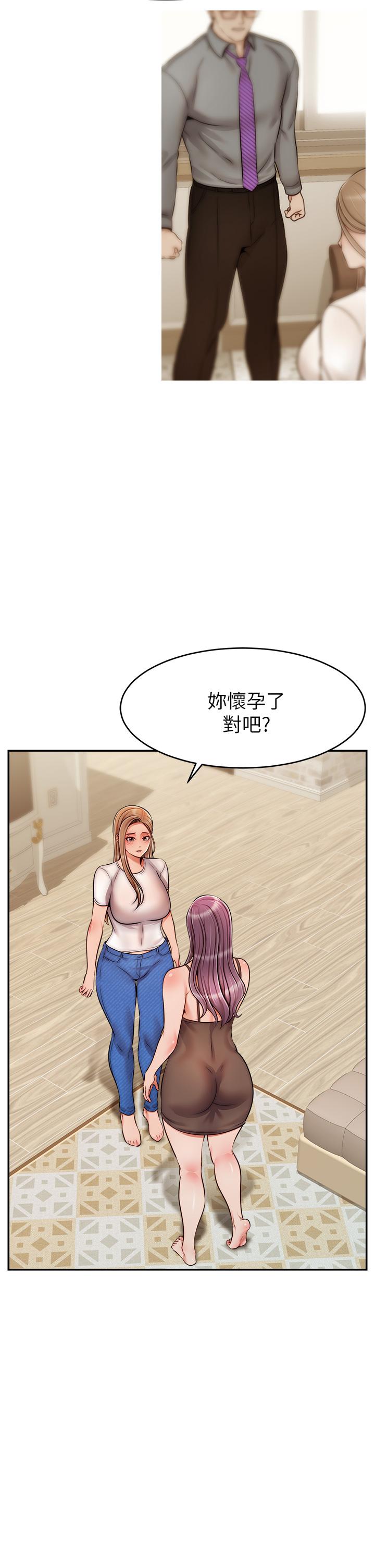 爸爸，請進! 第49話-難以啟齒的過錯 第33页