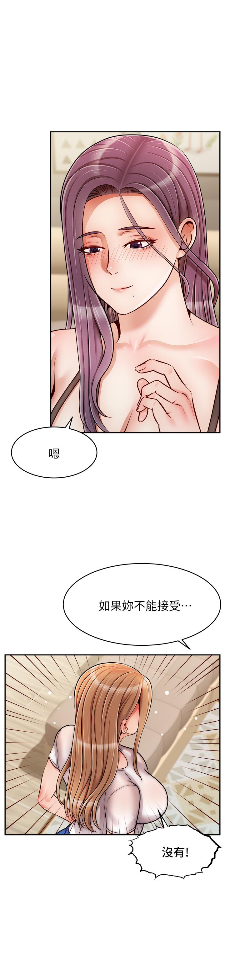 爸爸，請進! 第49話-難以啟齒的過錯 第34页