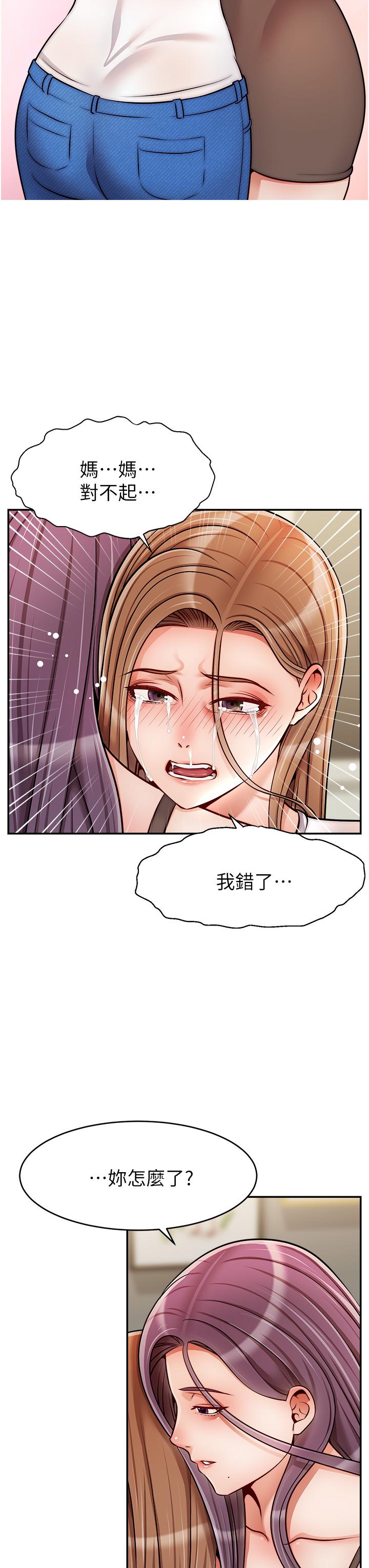 爸爸，請進! 第49話-難以啟齒的過錯 第38页