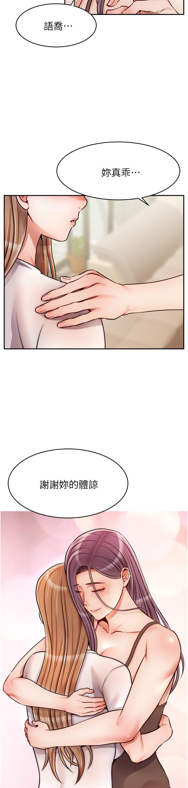 爸爸，請進! 第49話-難以啟齒的過錯 第37页
