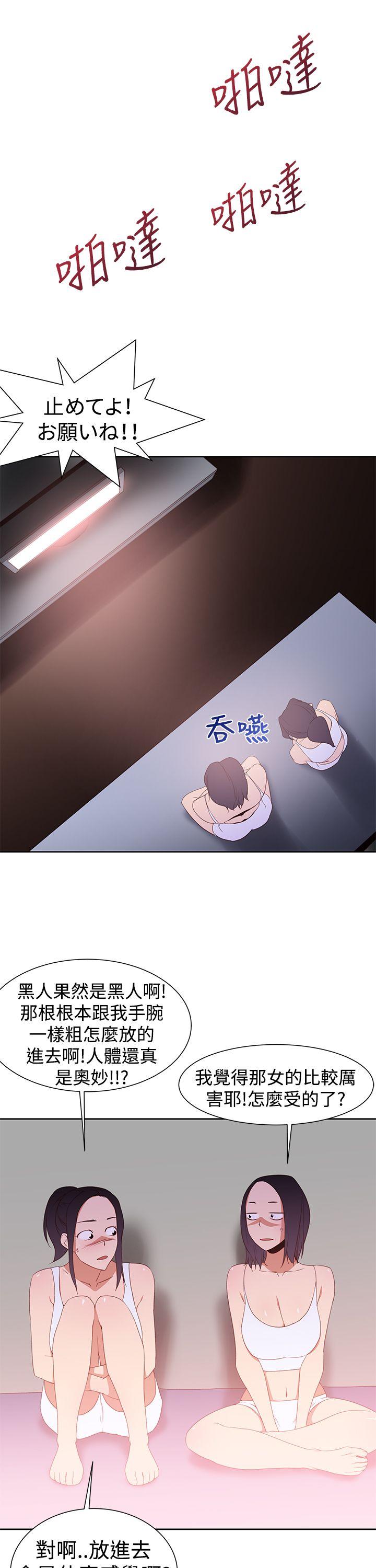 他的那里 第32話 第21页