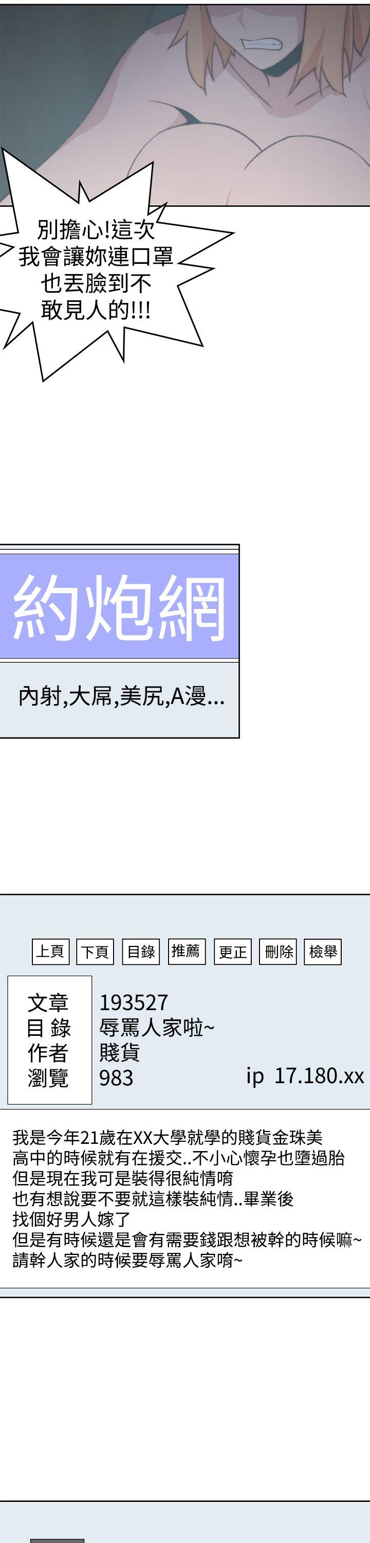 他的那里 第33話 第19页