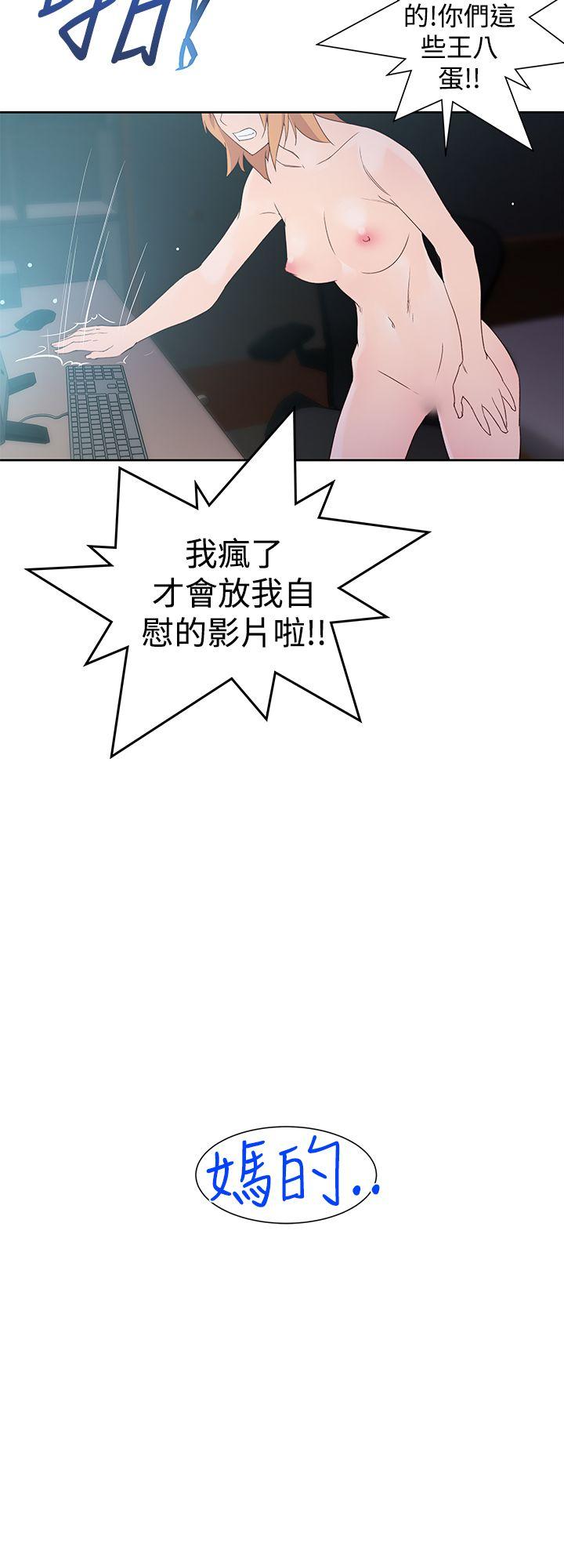 他的那里 第33話 第24页