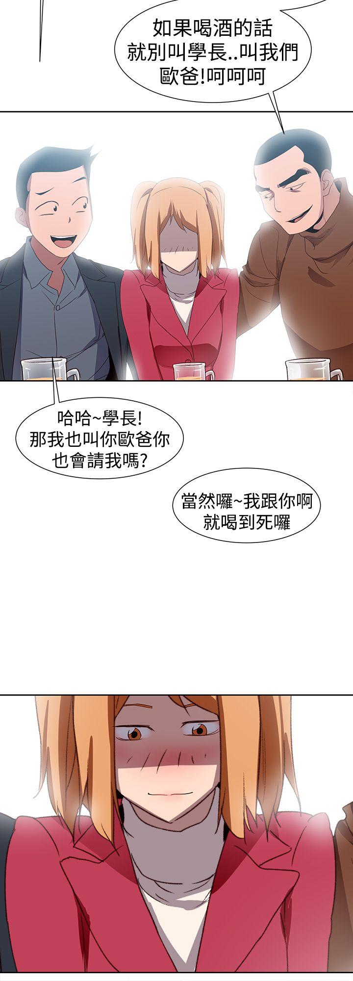 他的那里 第33話 第14页