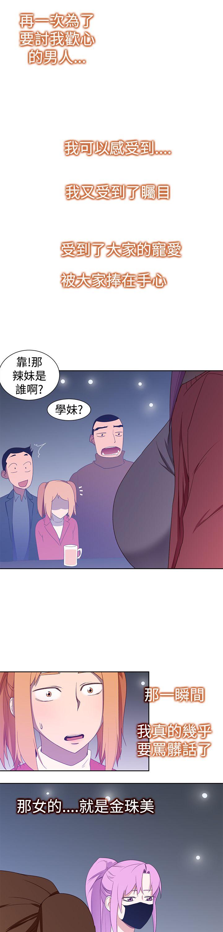 他的那里 第33話 第15页
