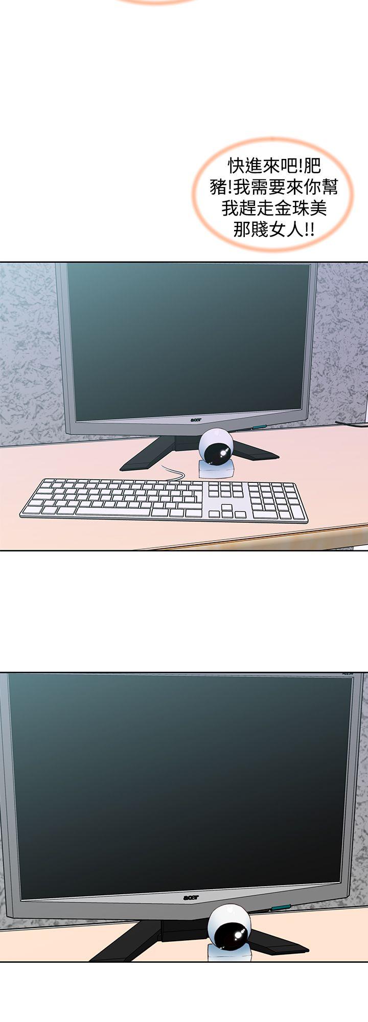 他的那里 第34話 第12页