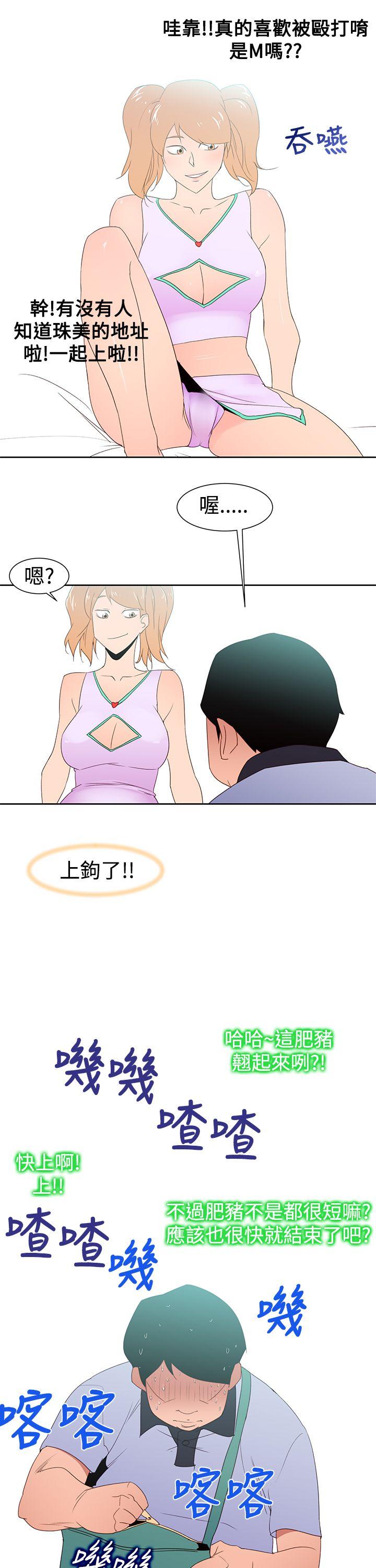 他的那里 第34話 第17页