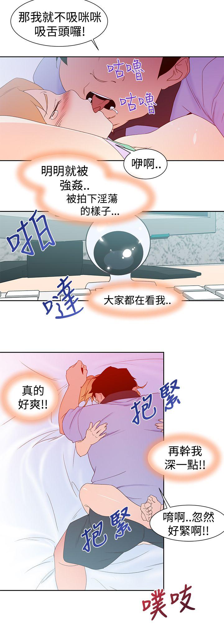 他的那里 第35話 第6页