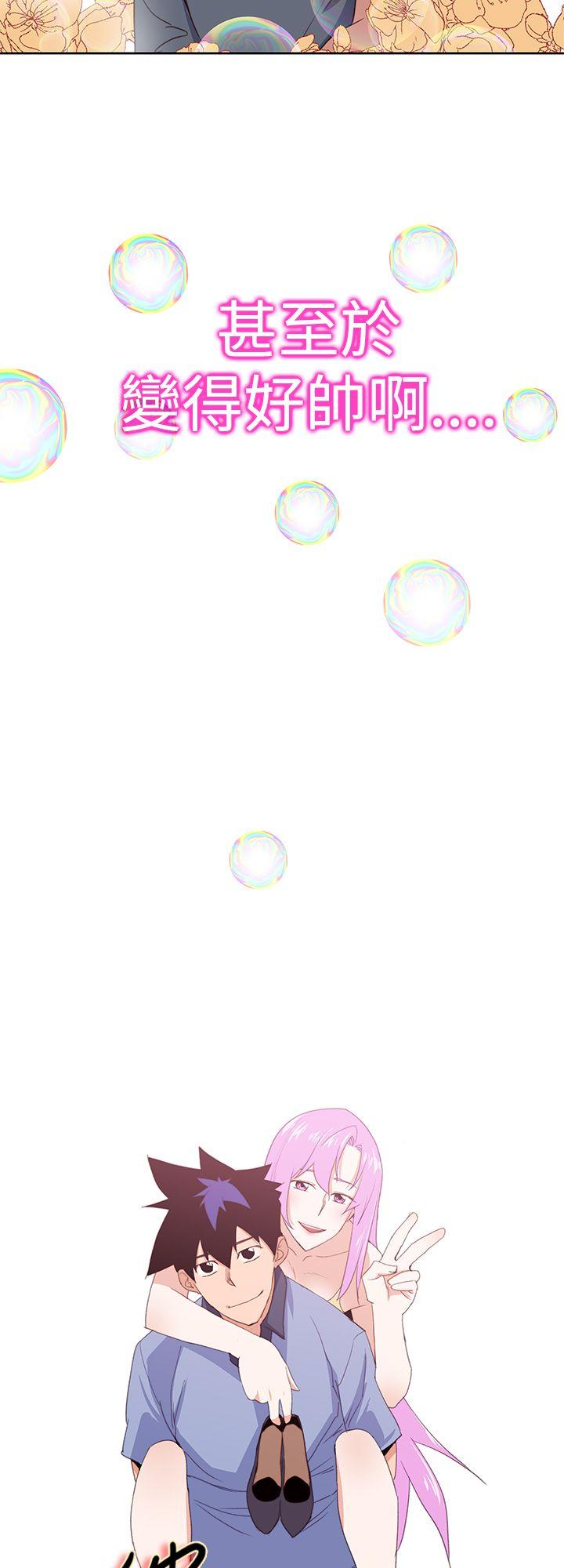 他的那里 最終話 第6页
