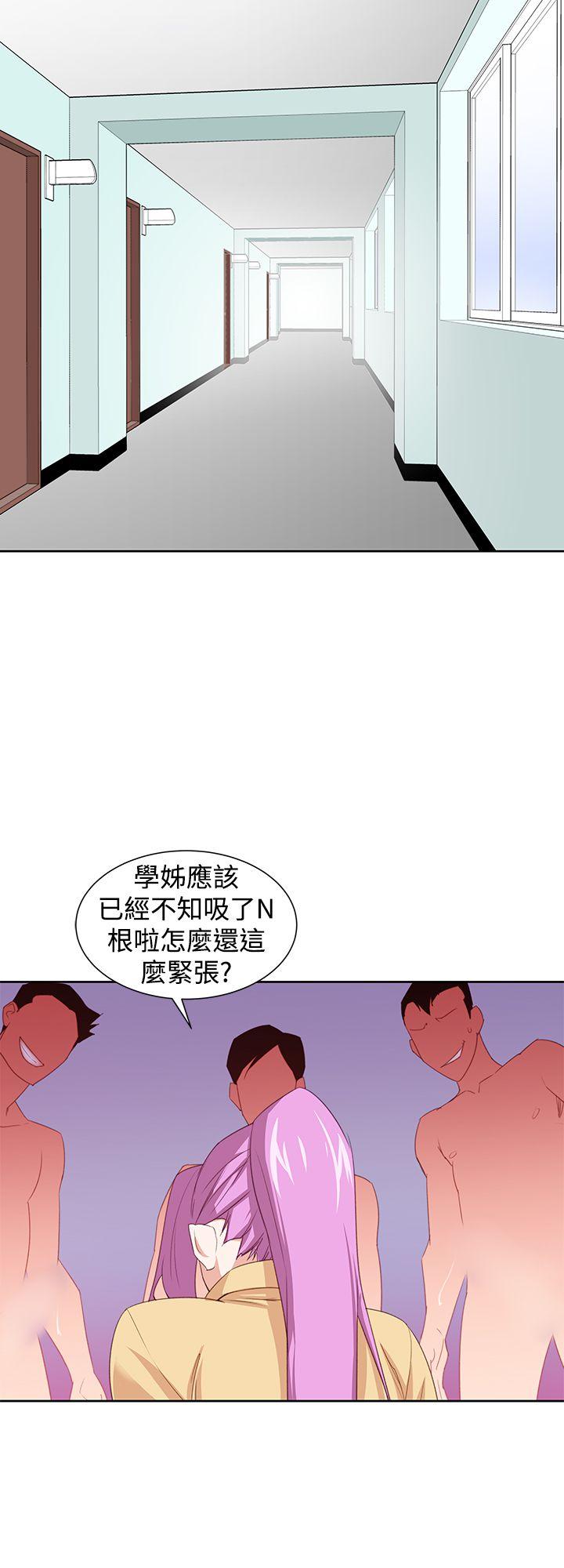 他的那里 第30話 第10页